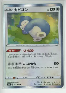 Pokemon Cards Snorlax 084/100 Japanese 230114 - Image 1