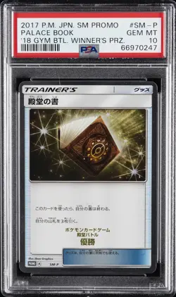 2017 POKEMON JPN SM PROMO 2018 GYM BATTLE WINNER'S PRIZE PALACE BOOK PSA 10 - Image 1