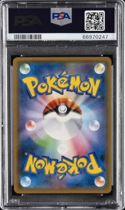 2017 POKEMON JPN SM PROMO 2018 GYM BATTLE WINNER'S PRIZE PALACE BOOK PSA 10 - Image 2