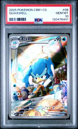 2025 Pokemon Simplified Chinese Cbb1 C-Gem Pack Vol 1 #08 Quaxwell PSA 10 - Image 1