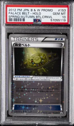 2012 POKEMON JPN B&W PROMO SPRING/AUTUMN BATTLE CARNIVAL PALACE BELT-HOLO PSA 10 - Image 1