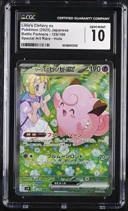 CGC Gem Mint 10 Lillie's Clefairy ex 126 SAR Pokemon Japanese Battle Partners BB - Image 1