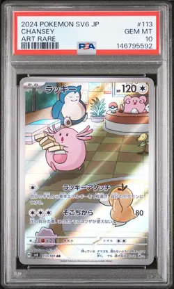 2024 POKEMON JAPANESE SV6-TRANSFORMATION MASK ART RARE #113 CHANSEY PSA 10 - Image 1