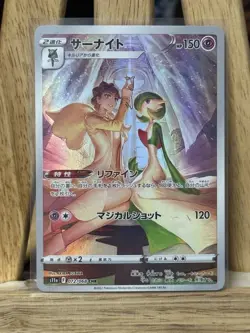 Gardevoir 072/068 CHR Pokemon TCG Incandescent Arcana S11A Japanese NEAR MINT NM - Image 1