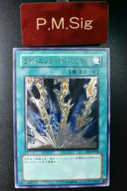 Lightning Vortex FET-JP040 Ultimate Rare Relief Japanese Yu-Gi-Oh! Card - Image 1