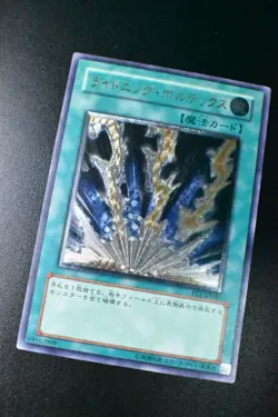 Lightning Vortex FET-JP040 Ultimate Rare Relief Japanese Yu-Gi-Oh! Card - Image 3