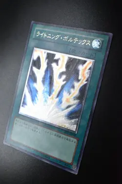 Lightning Vortex FET-JP040 Ultimate Rare Relief Japanese Yu-Gi-Oh! Card - Image 4