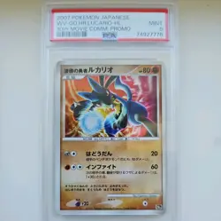 Pokemon 2007 WV-GD. HR. LUCARIO - HL 10th Movie Promo Japan Holo RARE PSA 9 - Image 1