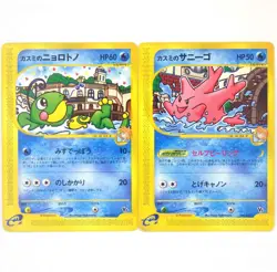 Misty's Politoed Corsola Theater Limited VS e Japanese Pokemon cards 004 003/018 - Image 1