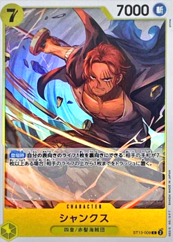 Shanks ST13-009 (Common) The Three Brothers Bond ONE PIECE Card Game Japanese NM - Image 2
