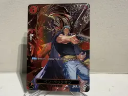 Benn Beckman (SP) SR, JP OP09-009, ONE PIECE CARD, CARRYING ON HIS WILL OP13 - Image 1