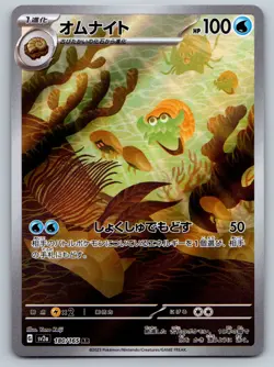 Pokemon TCG SV2a: Pokemon Card 151 Omanyte 180/165 Art Rare 2023 - Image 1