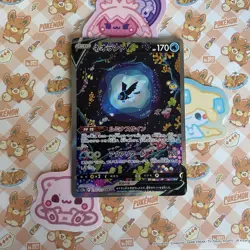 🐠 Lumineon V SAR - 216/172 - s12a VSTAR Universe - Pokemon TCG Card - Japanese - Image 1