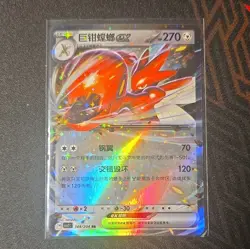 Pokemon TCG Chinese Holo/Foil ex 5-Card Lot: Scizor, Torterra, Arcanine - Image 2