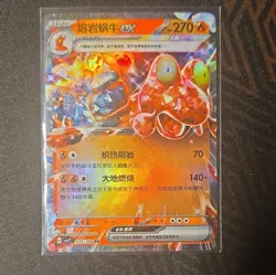 Pokemon TCG Chinese Holo/Foil ex 5-Card Lot: Scizor, Torterra, Arcanine - Image 4