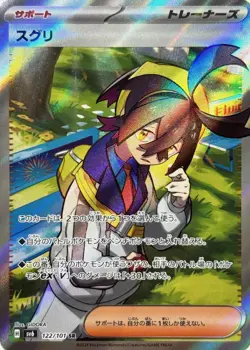 Kieran SR 122/101 SV6 Mask of Change Pokemon Card Game Japanese Scarlet & Violet - Image 2