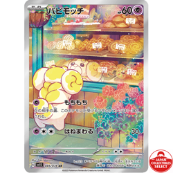 Pokemon Card Fidough 085/078 SV1S Scarlet ex AR Japanese - Image 1