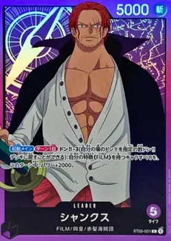 Shanks ST05-001 ( Leader ) FILM Edition Start Deck ONE PIECE Card Game Japan NM - Image 2