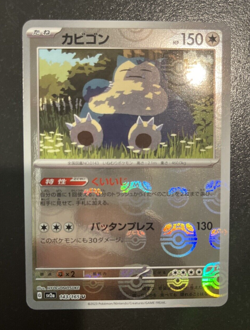 Pokemon Snorlax 143/165 - Japanese 151 Master Ball Reverse - Near Mint US Seller - Image 1