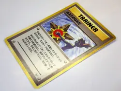 Banned Art Japan Pokemon Cards Misty's Tears Magmortar Sabrina's Gaze Grimer Moo - Image 3