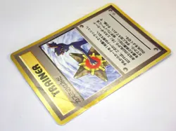 Banned Art Japan Pokemon Cards Misty's Tears Magmortar Sabrina's Gaze Grimer Moo - Image 4