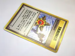 Banned Art Japan Pokemon Cards Misty's Tears Magmortar Sabrina's Gaze Grimer Moo - Image 5