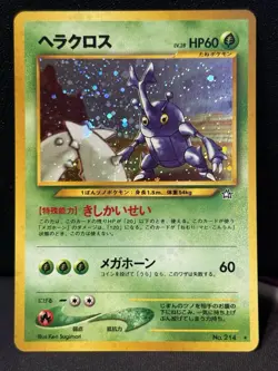 Pokemon TCG Heracross Japanese No.214 Neo Genesis Vintage Holo w/ Swirl NM - Image 1
