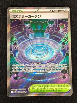 Pokemon Mystery Garden 086/063 SR Holo (NM) Japanese - Image 1