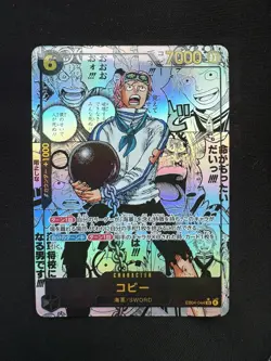 One Piece CCG EB04 Koby Manga Alternate Art EB04-044 SEE PHOTOS & DESC LP-NM - Image 1