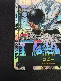 One Piece CCG EB04 Koby Manga Alternate Art EB04-044 SEE PHOTOS & DESC LP-NM - Image 2