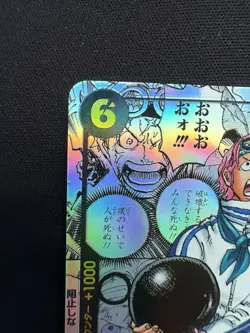 One Piece CCG EB04 Koby Manga Alternate Art EB04-044 SEE PHOTOS & DESC LP-NM - Image 4