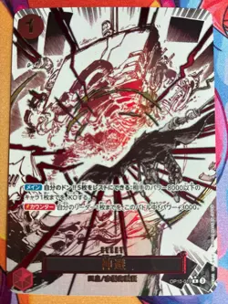 Divine departure OP10-019 (Rare) Parallel Royal Blood ONE PIECE Card Japanese - Image 1