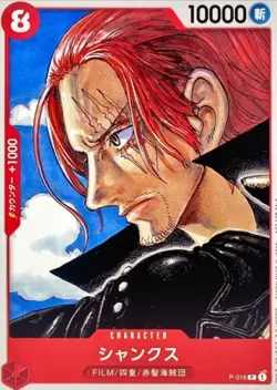 Shanks P-016 (Promo) FILM RED Tutorial Deck ONE PIECE Card Game Japanese TCG NM - Image 2