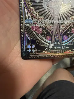 One Piece Card Game a Fist of Divine Speed Stussy SP OP11 Japanese Edition - Image 4