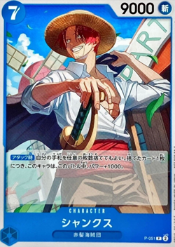 Shanks P-051 ( Promo ) Promotion Pack Vol.4 ONE PIECE Card Game Japanese TCG NM - Image 2