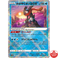 Pokemon Card Sparkling Greninja 033/172 S12a VSTAR Universe Radiant Rare JPN - Image 1