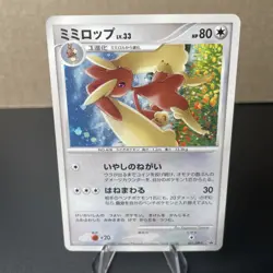 Lopunny 051/DP-P 2007 DP Event PROMO Japanese Pokemon Card TCG LP/NM 🐇 - Image 1