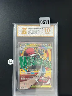 M2a - 228/193 MA Mega Lucario EX Pokemon Card Japanese Grade 10 - Image 1