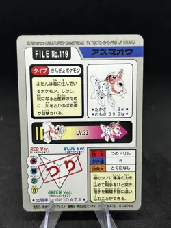 1997 Pokemon Bandai Carddass Card - Seaking File No. 119 Japanese - NM 🔥 - Image 2