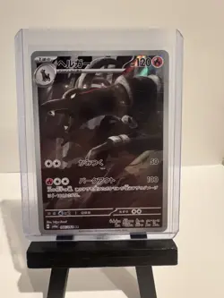 Houndoom AR 066/064 sv6a Japanese Pokemon Card Night Wanderer Scarlet & Violet - Image 1