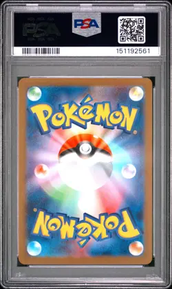 2025 POKEMON JAPANESE SV11W-WHITE FLARE BW RARE #174 RESHIRAM EX PSA 10 - Image 2
