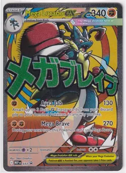 Mega Lucario ex (#033) - Holofoil ME - Mega Evolution Promos NM Pokemon - Image 1