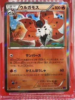 Pokemon Volcarona XY Bandit Ring 1st Edition JPN Holo #017 CGC GEM MINT 10 TCG - Image 2