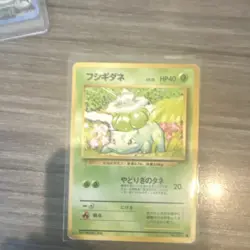 Bulbasaur No. 001 NO RARITY Base Set Pokemon Japanese ~ HP - Image 1