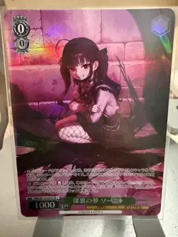 Weiss Schwarz Brown Dust2 BRD/W139-043S SR ☆ Sonya - Image 1