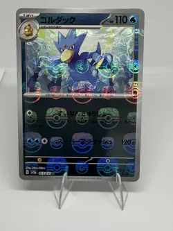 Golduck (Master Ball Foil) U 055/165 SV2a Pokemon Card 151 - Pokemon Card - Image 1
