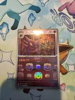 Haunter (Master Ball Pattern) 093/165 Sv2a: Pokemon Card 151 Holo (Japanese) - Image 1