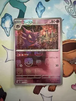 Haunter (Master Ball Pattern) 093/165 Sv2a: Pokemon Card 151 Holo (Japanese) - Image 3