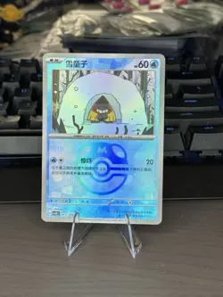 Pokemon Chinese CSV9.5C Terastal Gathering 043/208 Snorunt Master Ball Card NM - Image 1