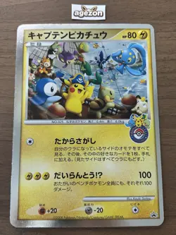 Captain Pikachu Jumbo Promo Card Pokemon Center Yokohama 2008 Japanese 345 - Image 1